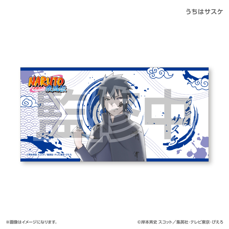NARUTO-ナルト- 疾風伝_BIGタオル うちはサスケ