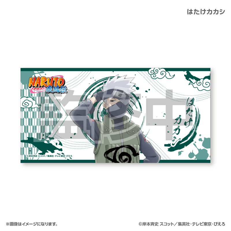 NARUTO-ナルト- 疾風伝_BIGタオル はたけカカシ