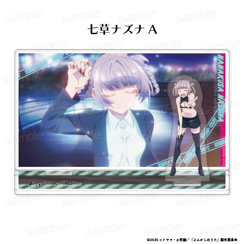 よふかしのうた Season2_ワンシーンアクリルスタンド【七草ナズナ A】