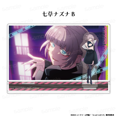 よふかしのうた Season2_ワンシーンアクリルスタンド【七草ナズナ B】