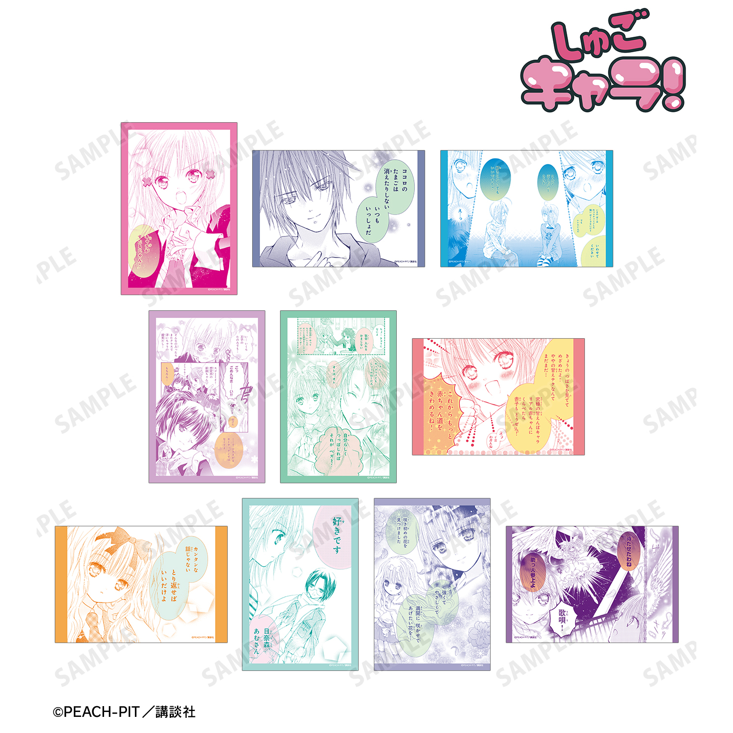 しゅごキャラ！_トレーディング原作コマクリアカード vol.2(単位