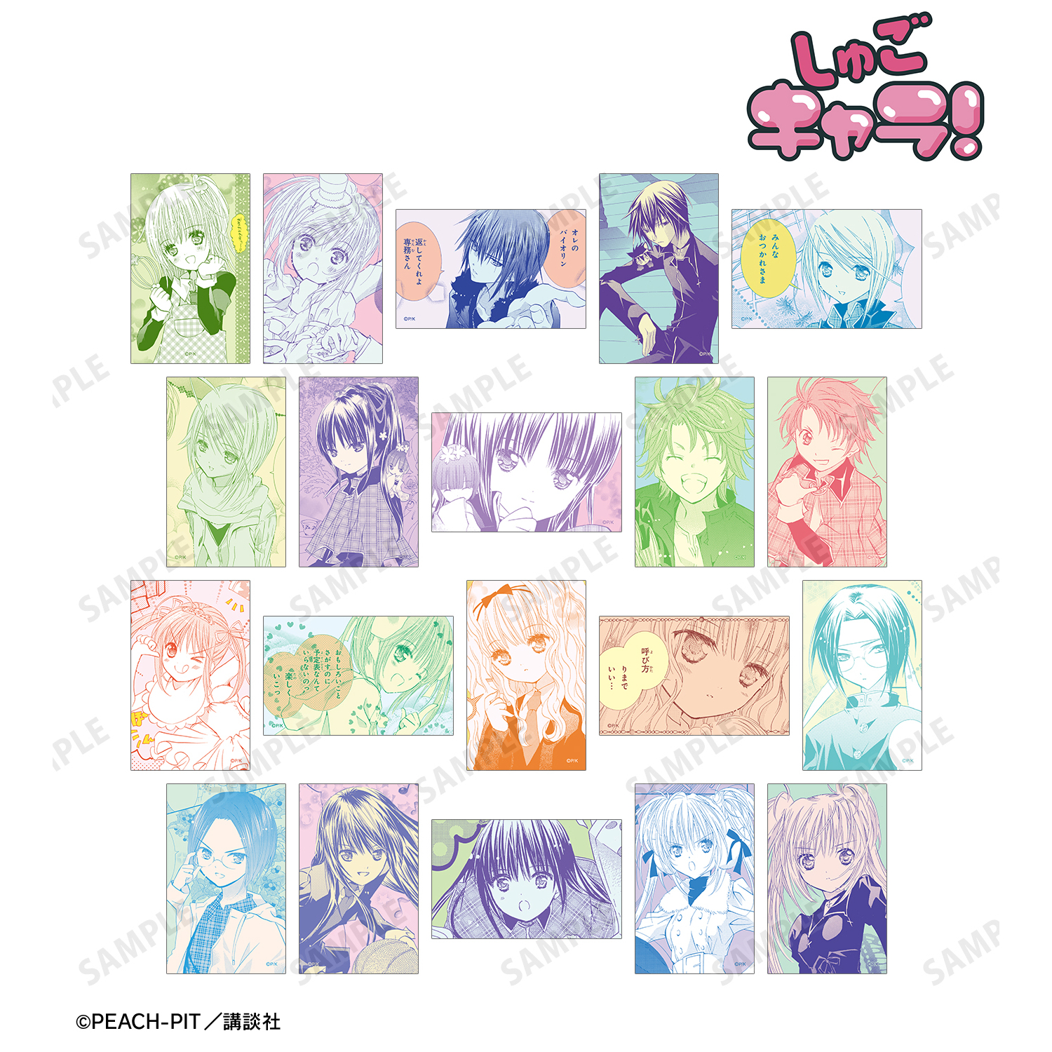 しゅごキャラ！_トレーディング原作コマイラストカード vol.3(単位/コンプリートBOX)【BOX/20パック入り】