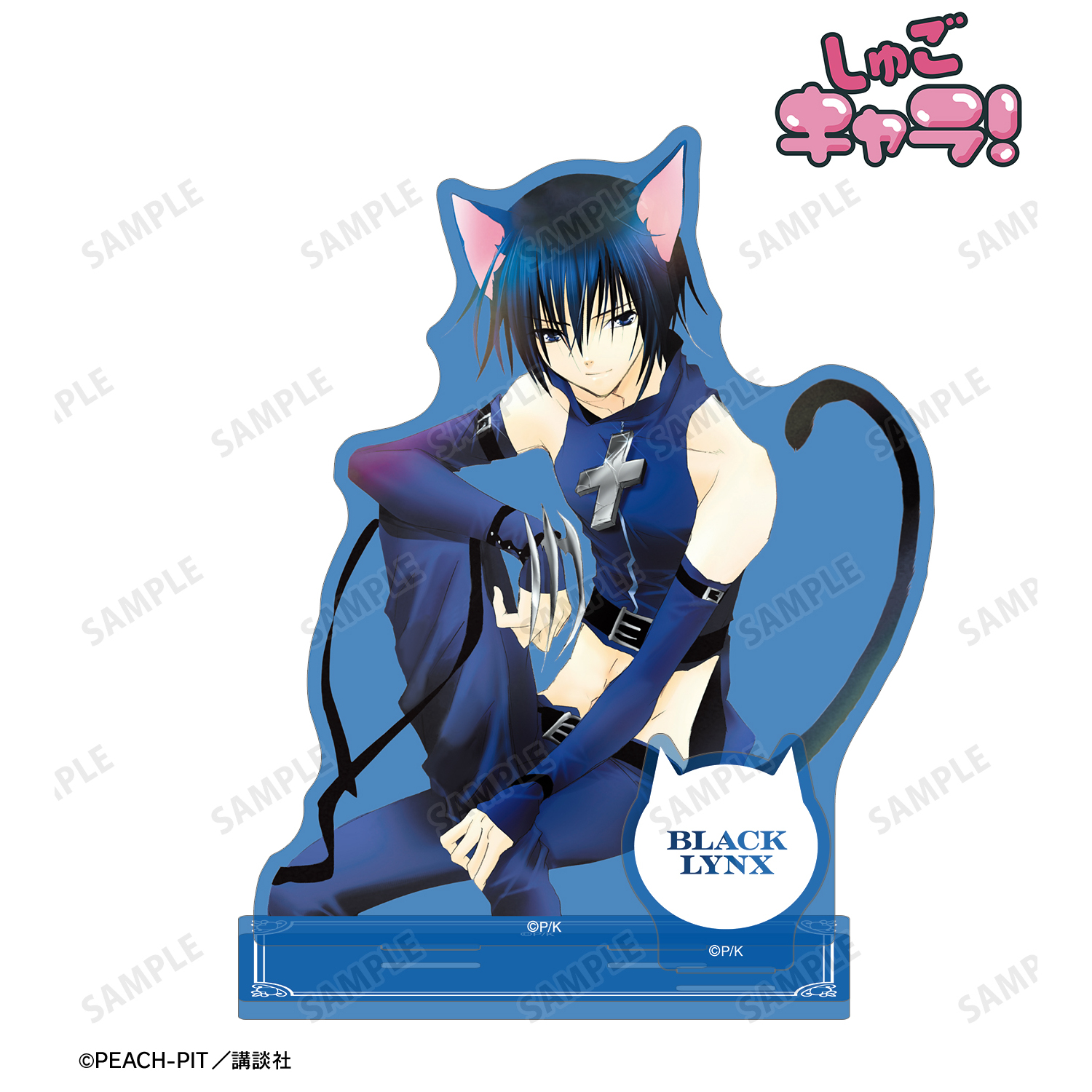 しゅごキャラ！_ブラックリンクス パーツ付きカラーBIGアクリルスタンド