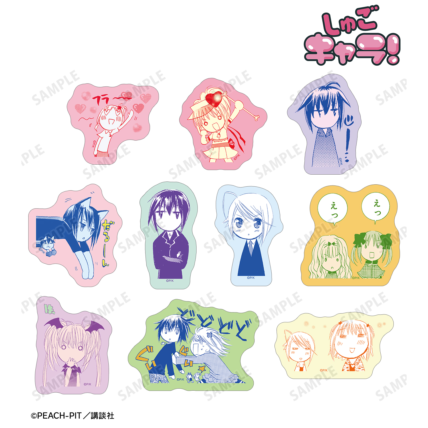 しゅごキャラ！_原作コマフレークシール vol.2 ver.B