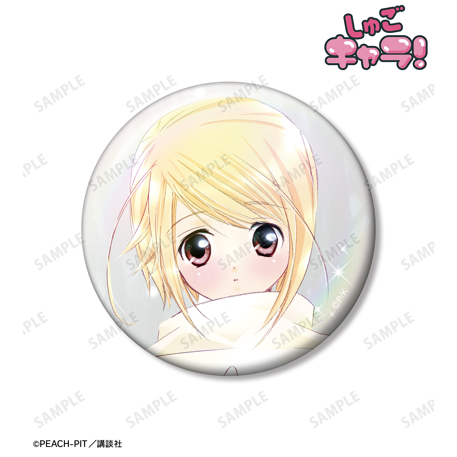 しゅごキャラ！_辺里 唯世 75mmオーロラ缶バッジ