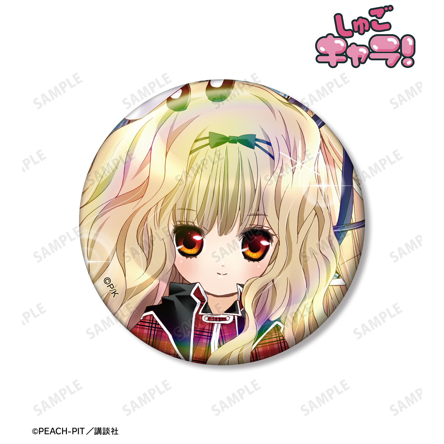 しゅごキャラ！_真城 りま 75mmオーロラ缶バッジ