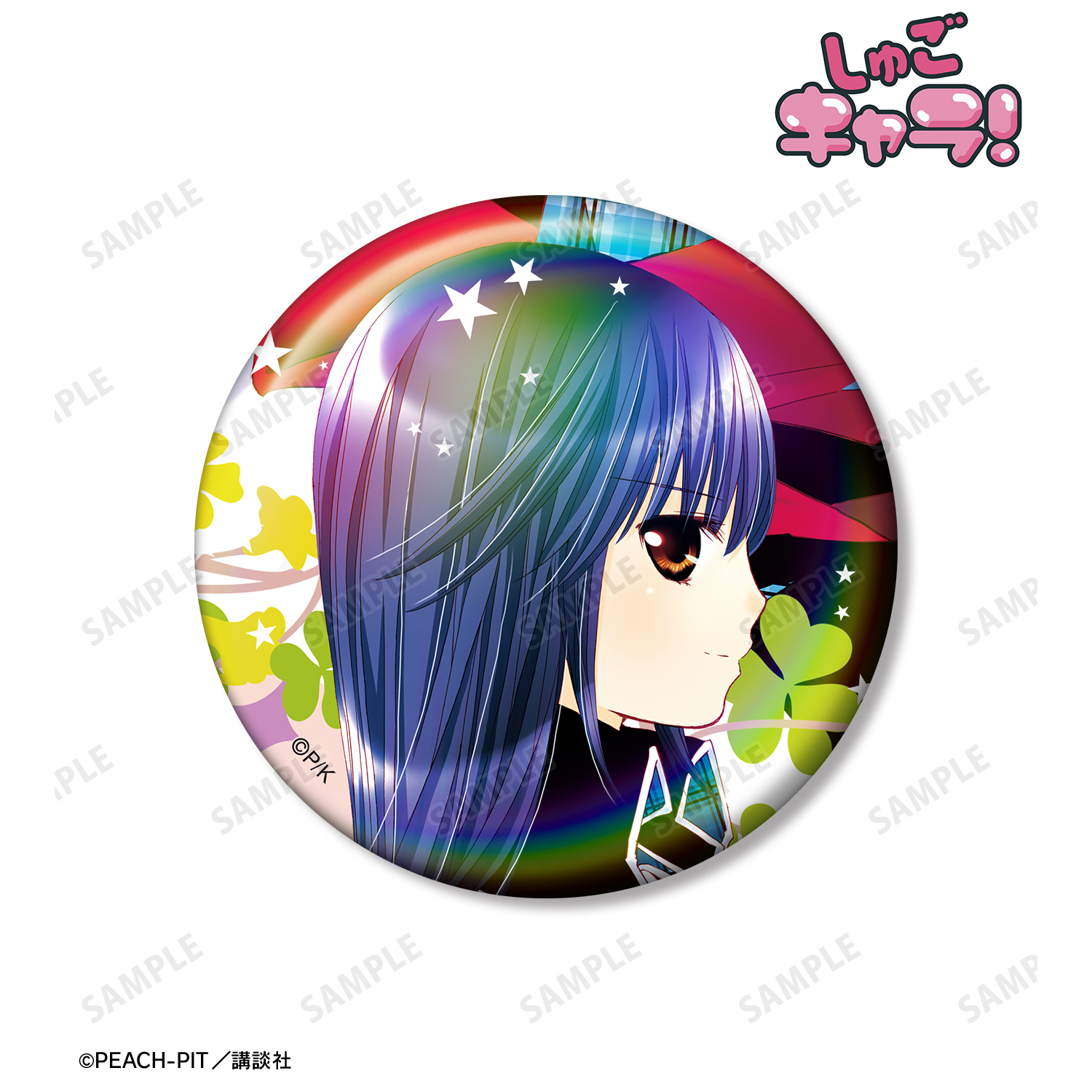 しゅごキャラ！_藤咲 なぎひこ 75mmオーロラ缶バッジ