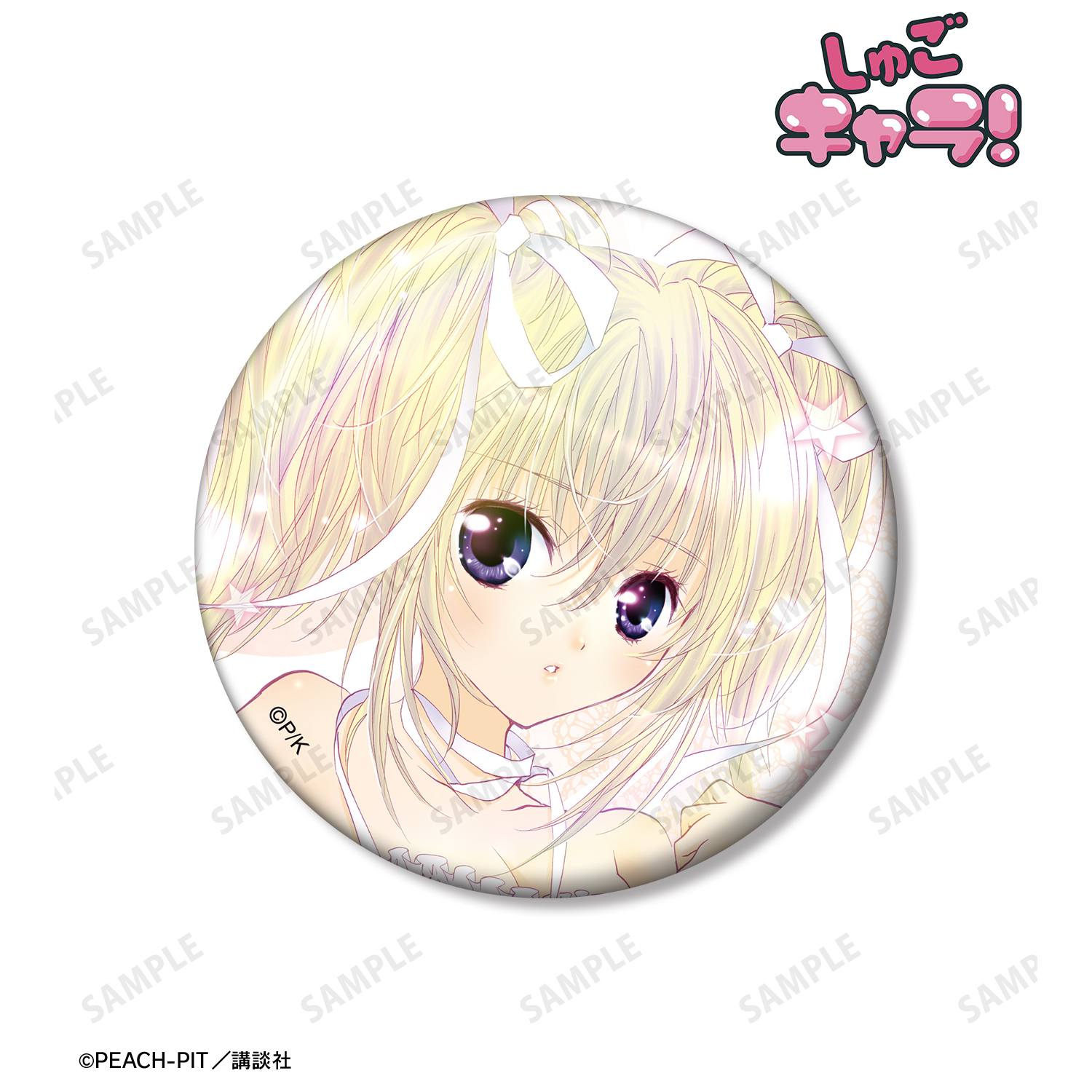 しゅごキャラ！_ほしな 歌唄 75mmオーロラ缶バッジ