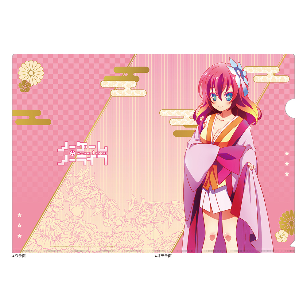 ノーゲーム・ノーライフ_クリアファイル(ステファニー・ドーラ/着物)