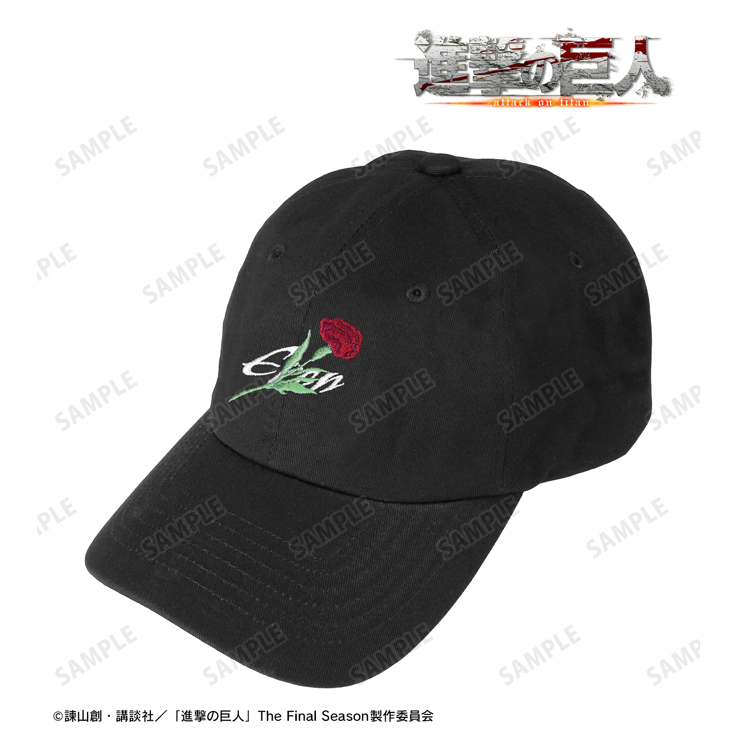 進撃の巨人_エレン ar-Unity 刺繍キャップ