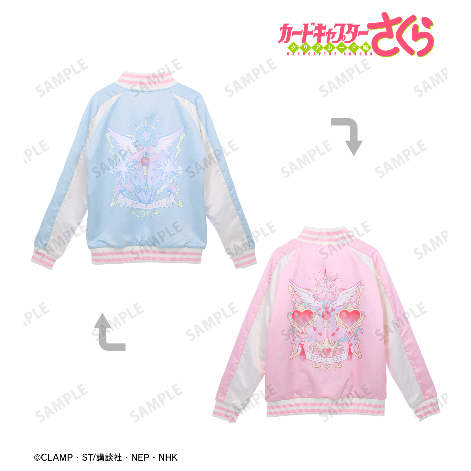 カードキャプターさくら クリアカード編_(サイズ/L)_さくら リバーシブルスカジャンユニセックス