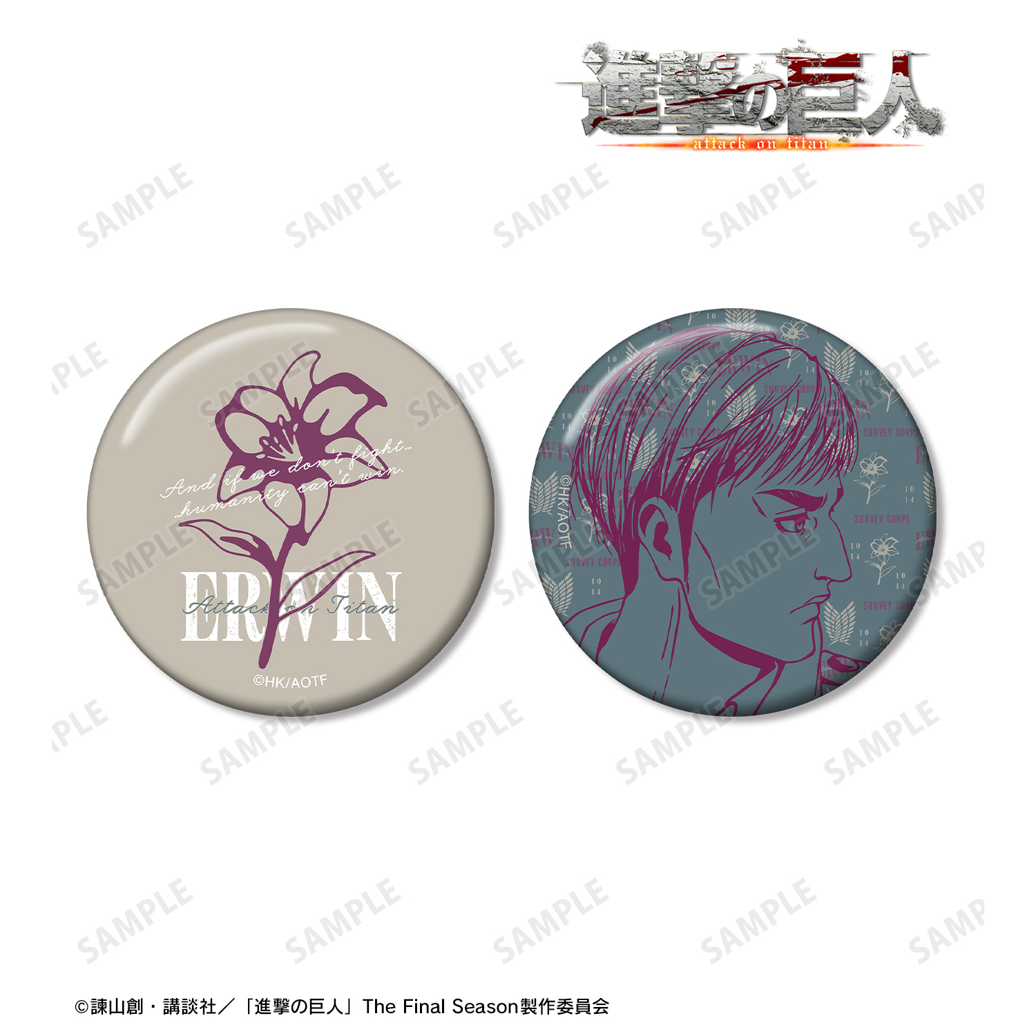 進撃の巨人_エルヴィン ar-Unity 缶バッジ2個セット