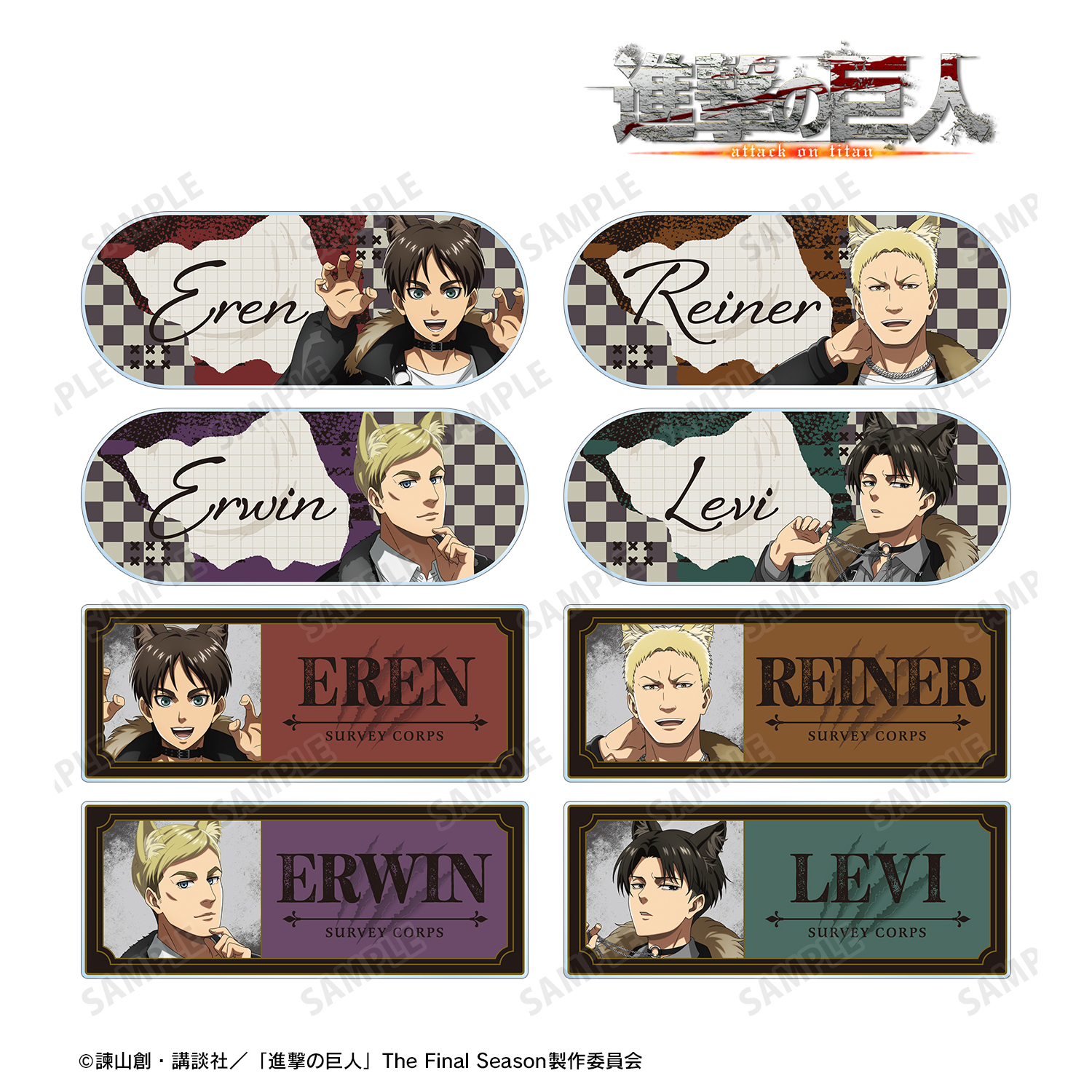 進撃の巨人_描き下ろし 狼男ver. トレーディングアクリルネームプレート(単位/コンプリートBOX)【BOX/8パック入り】