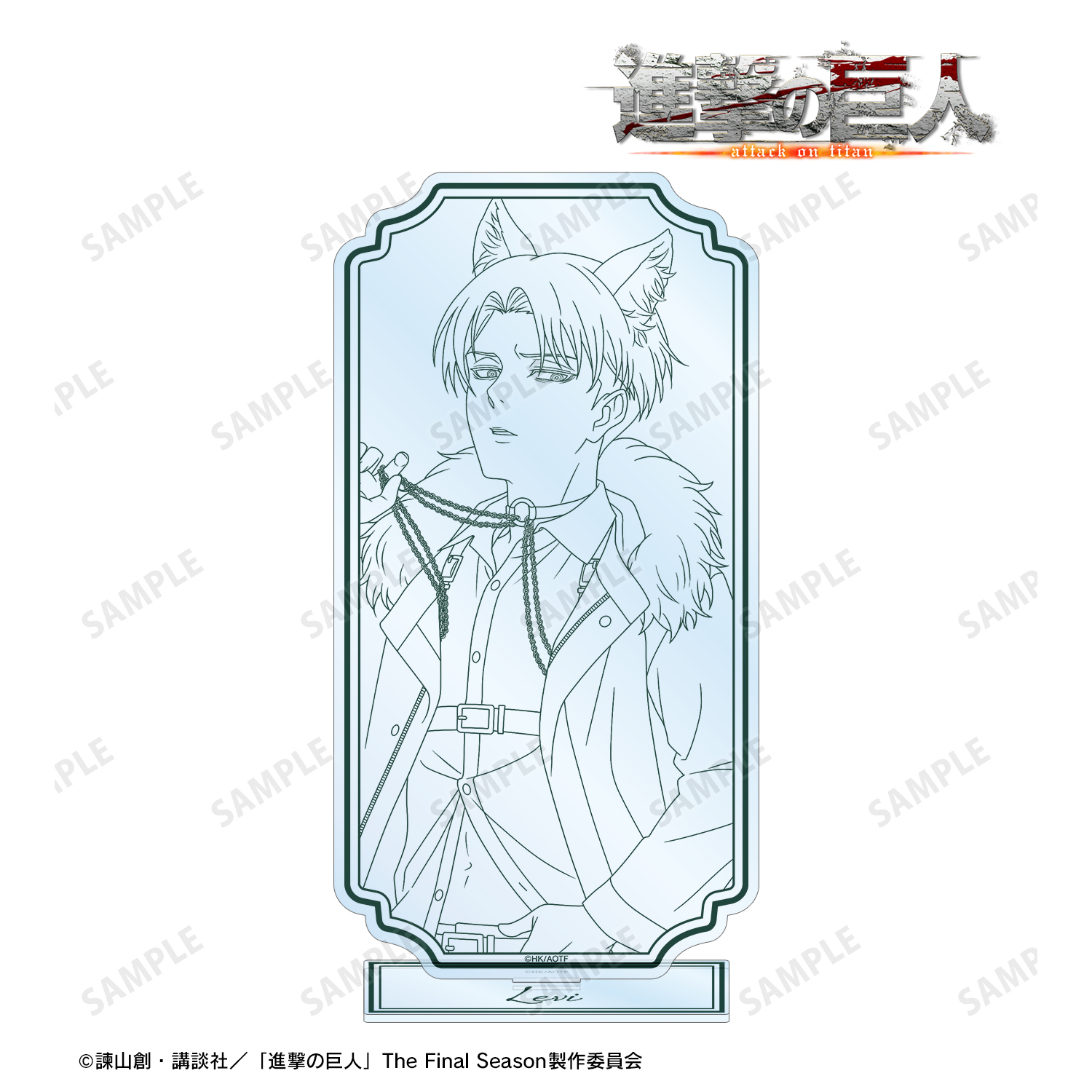 進撃の巨人_描き下ろし リヴァイ 狼男・線画ver. BIGアクリルスタンド