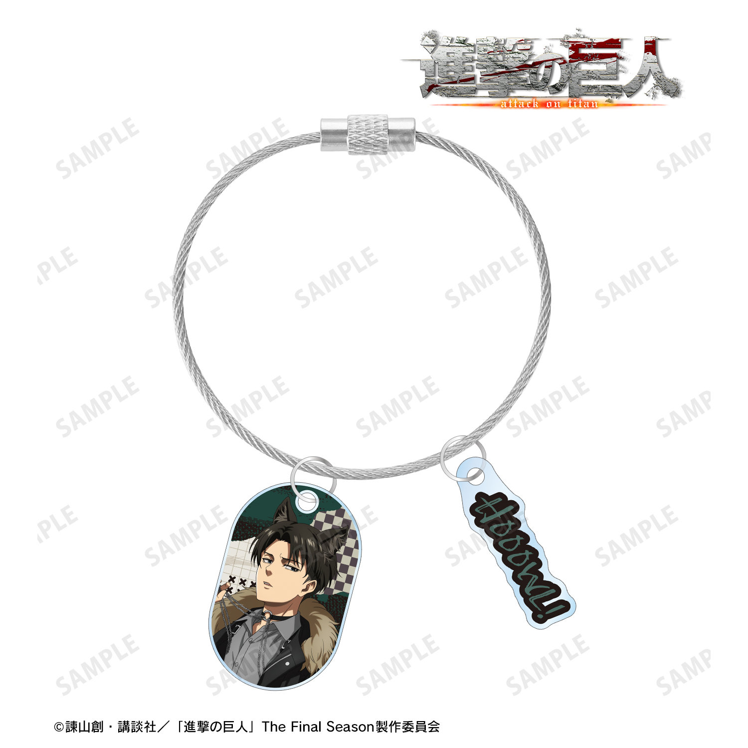 進撃の巨人_描き下ろし リヴァイ 狼男ver. 2連ワイヤーアクリルキーホルダー