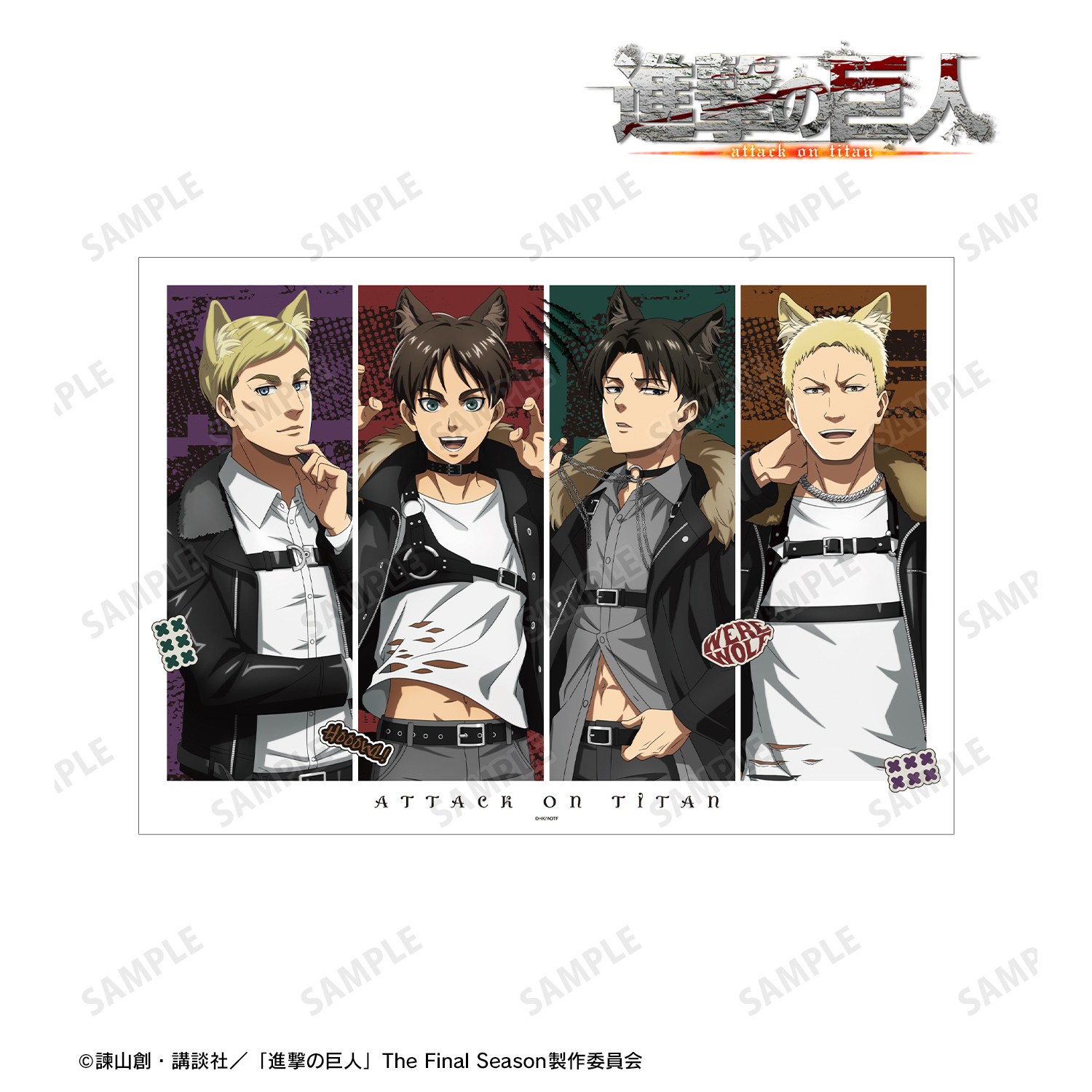 進撃の巨人_描き下ろし 集合 狼男ver. A3マット加工ポスター