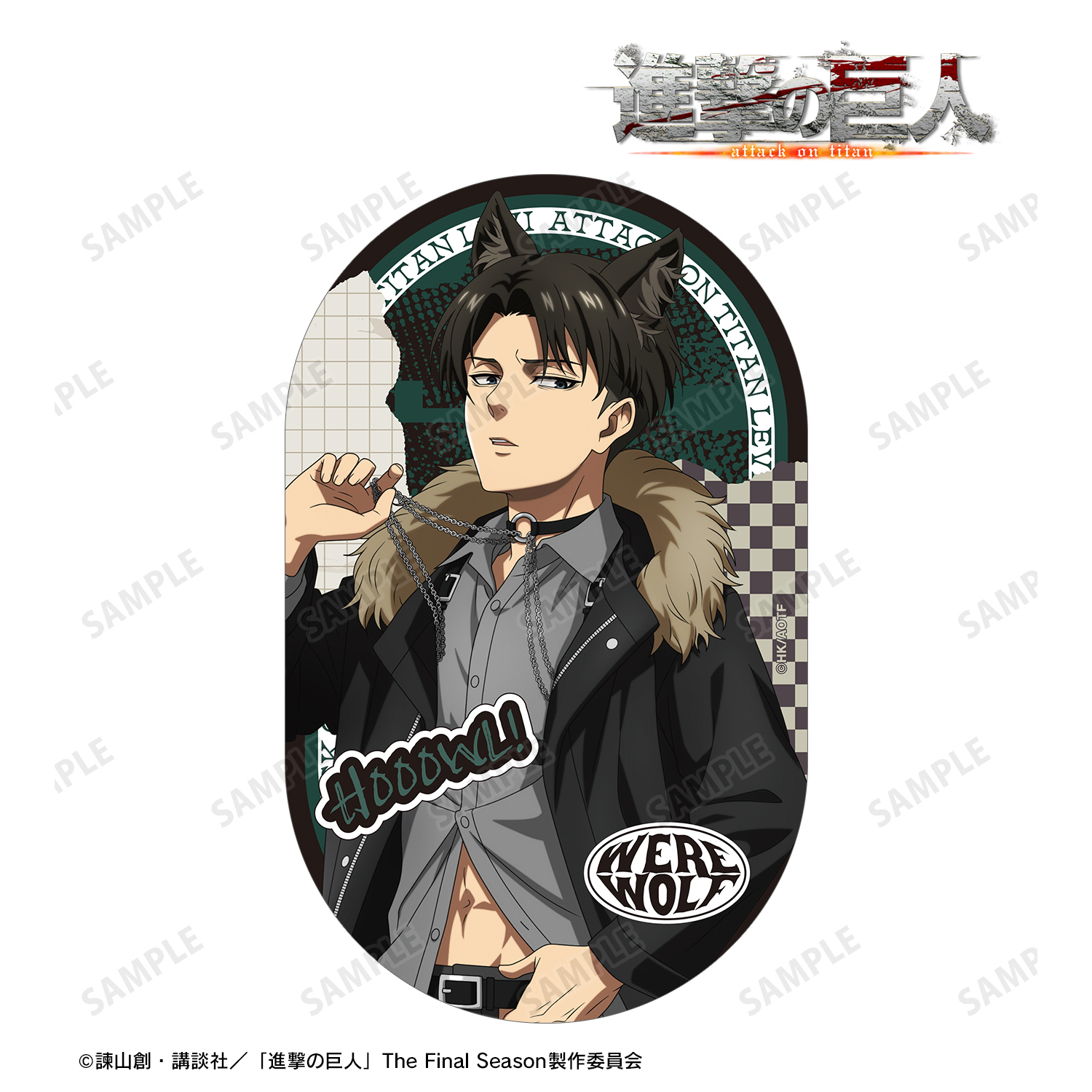 進撃の巨人_描き下ろし リヴァイ 狼男ver. ダイカットステッカー