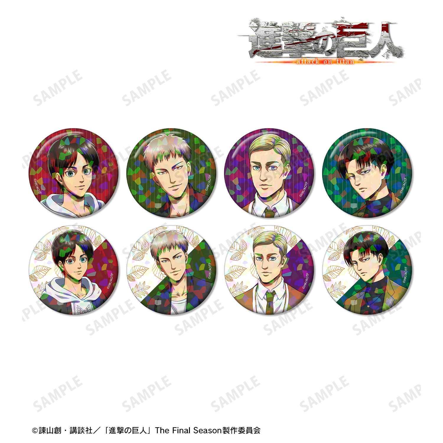 進撃の巨人_描き下ろし シミラールックver. トレーディングホログラム缶バッジ(単位/コンプリートBOX)【BOX/8パック入り】