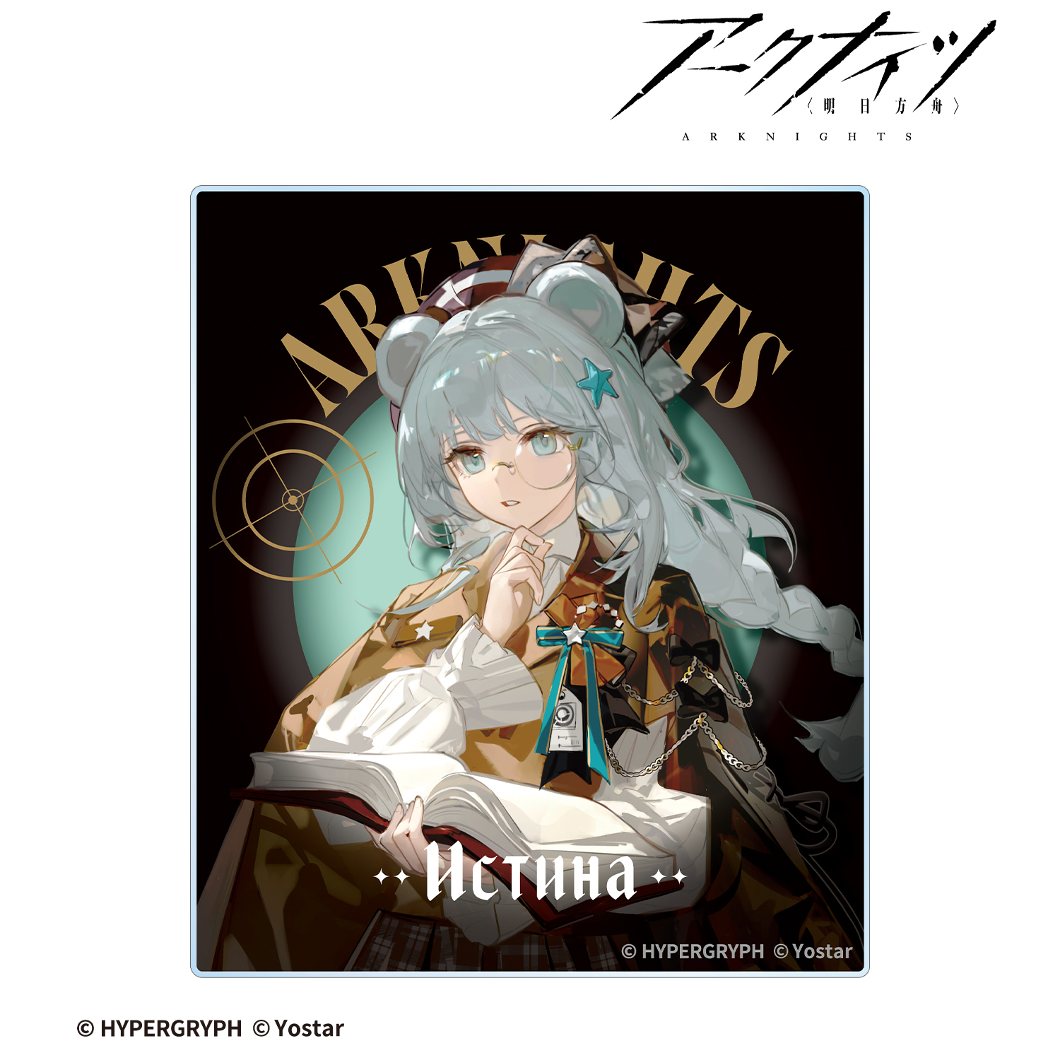 アークナイツ_イースチナ 探偵ver. アクリルカード