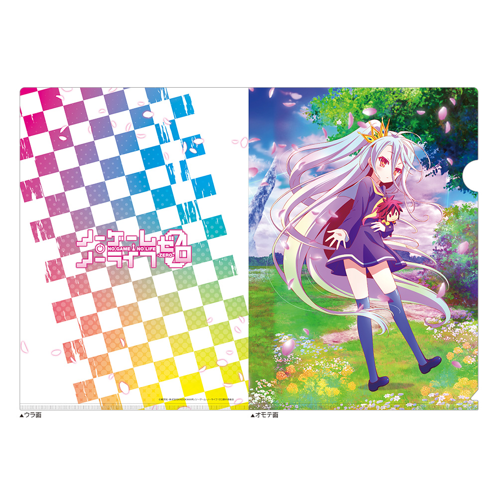 ノーゲーム・ノーライフ ゼロ_クリアファイル(白)