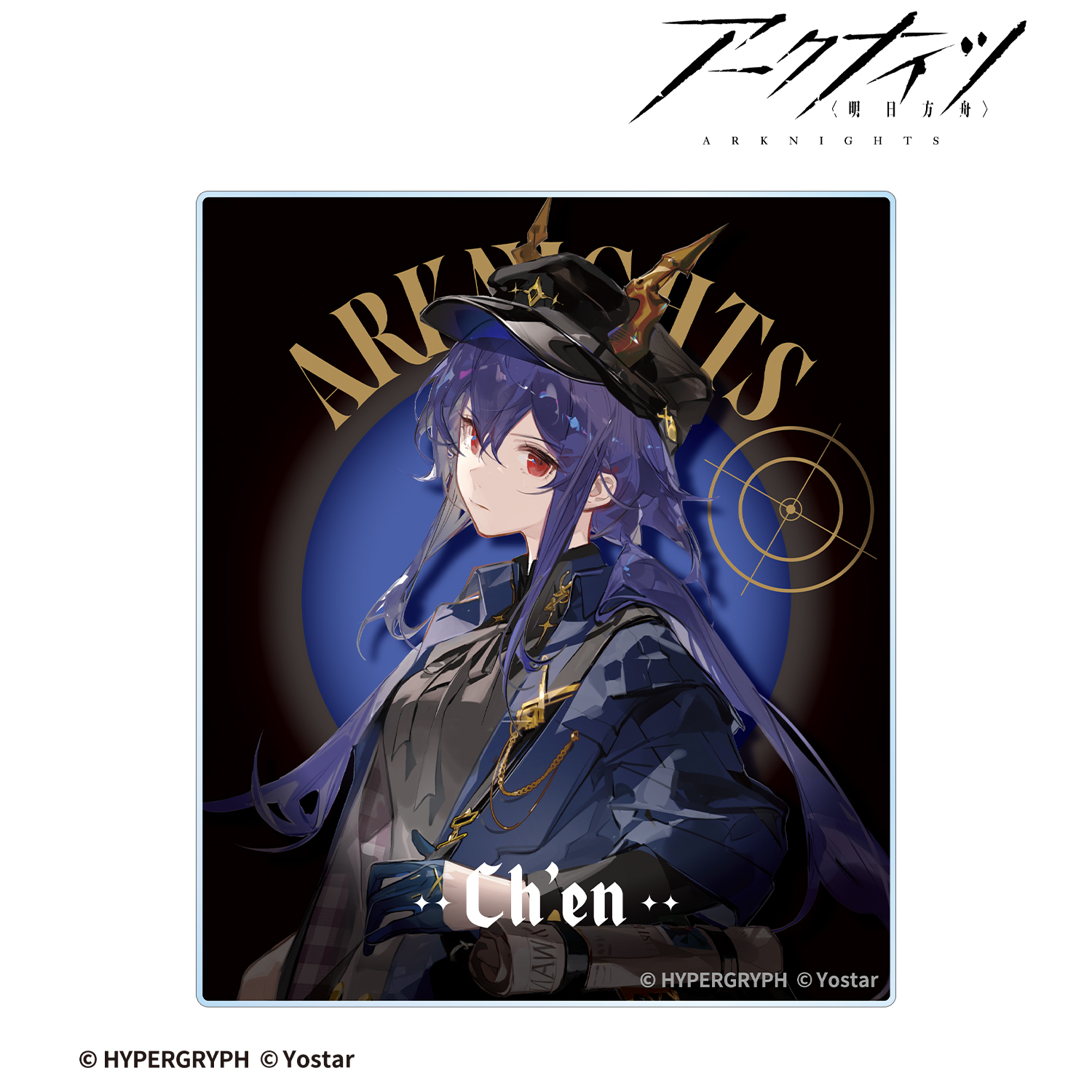 アークナイツ_チェン 探偵ver. アクリルカード