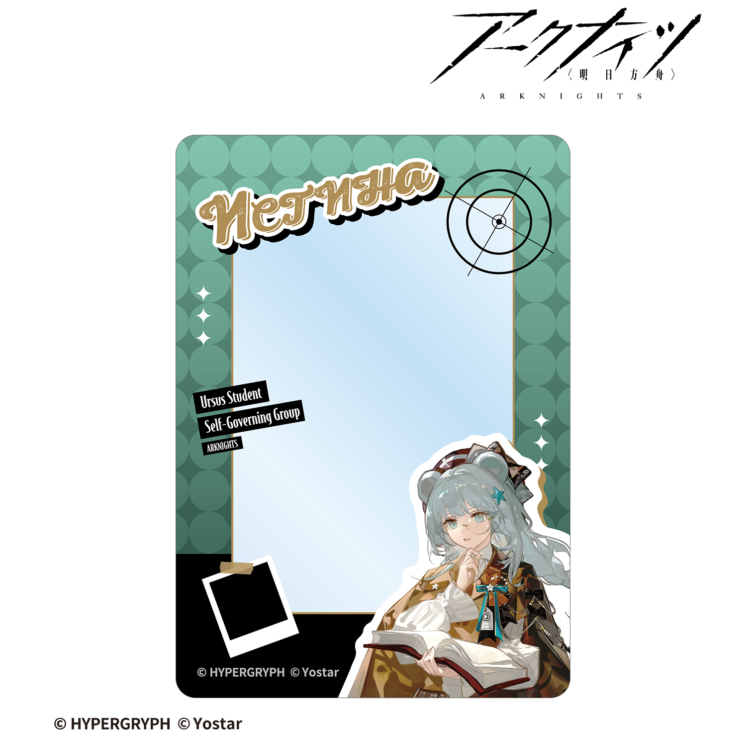 アークナイツ_イースチナ 探偵ver. B8硬質ケース