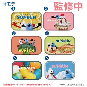 パペットスンスン_もこもこカンバッジコレクション【BOX／5個入り