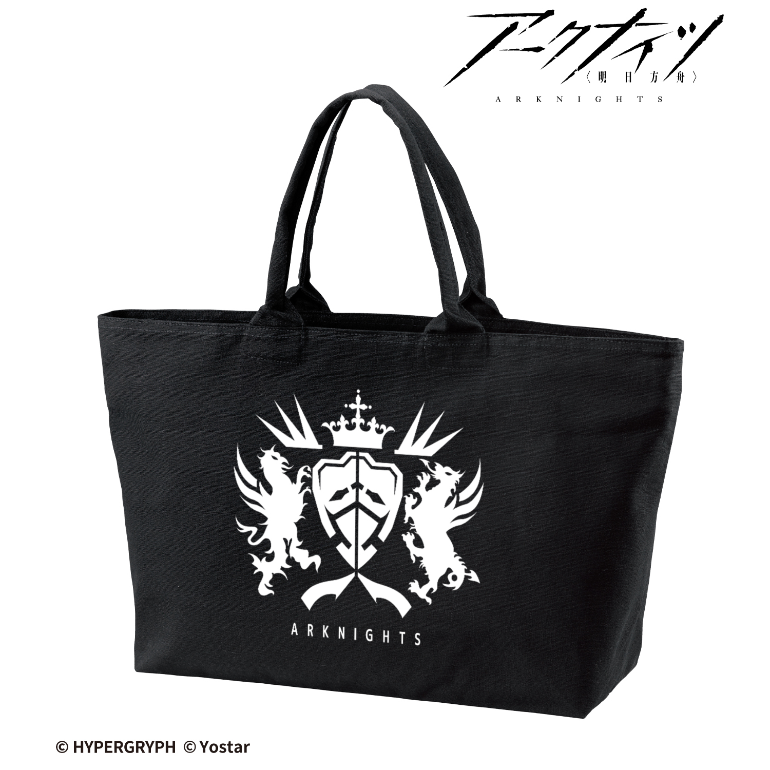 アークナイツ_ヴィクトリア BIGジップトートバッグ