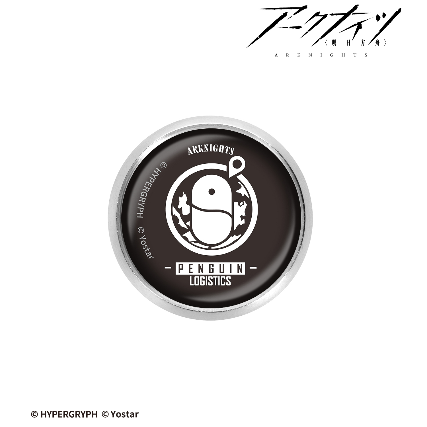 アークナイツ_ペンギン急便 ガラスマグネットピンバッジ