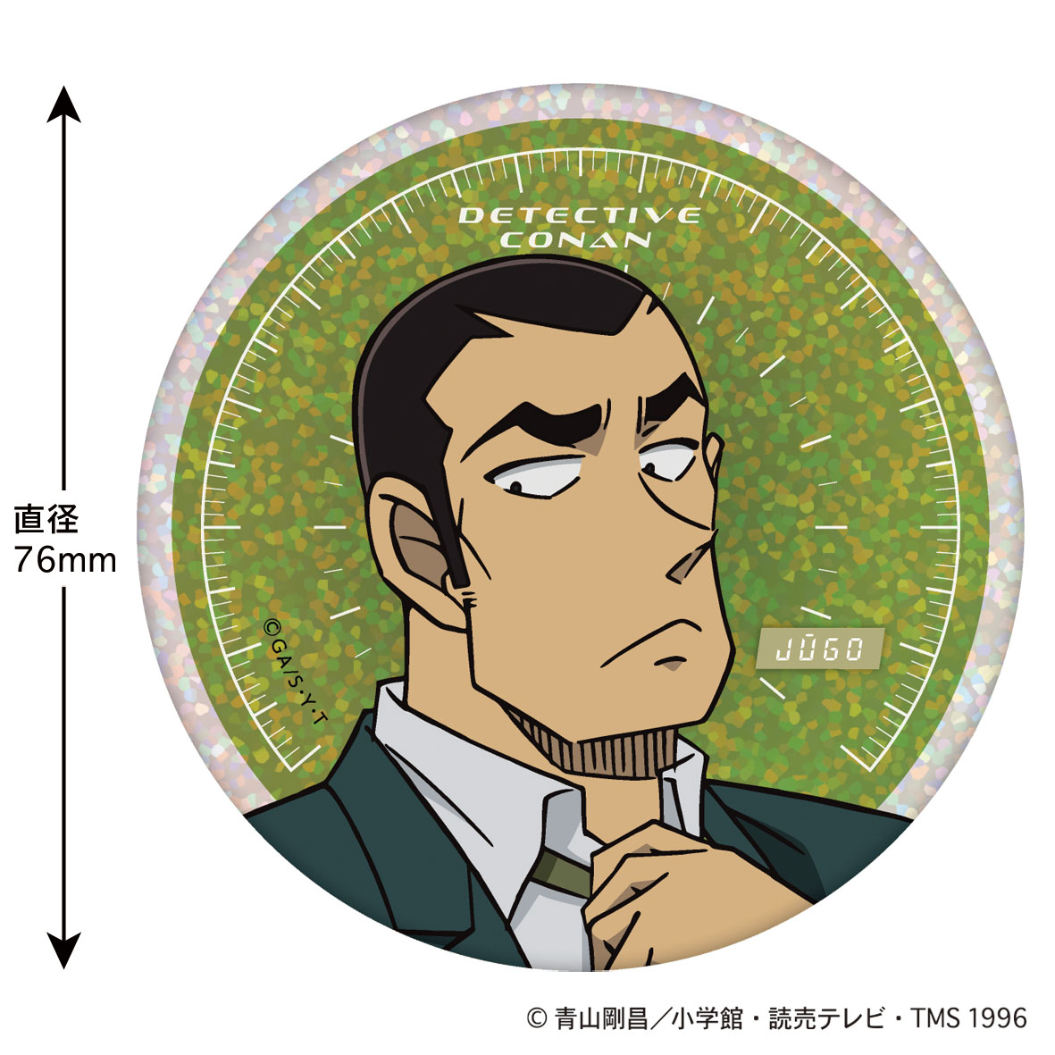 名探偵コナン_ホログラム缶バッジ(SPEED 横溝重悟)