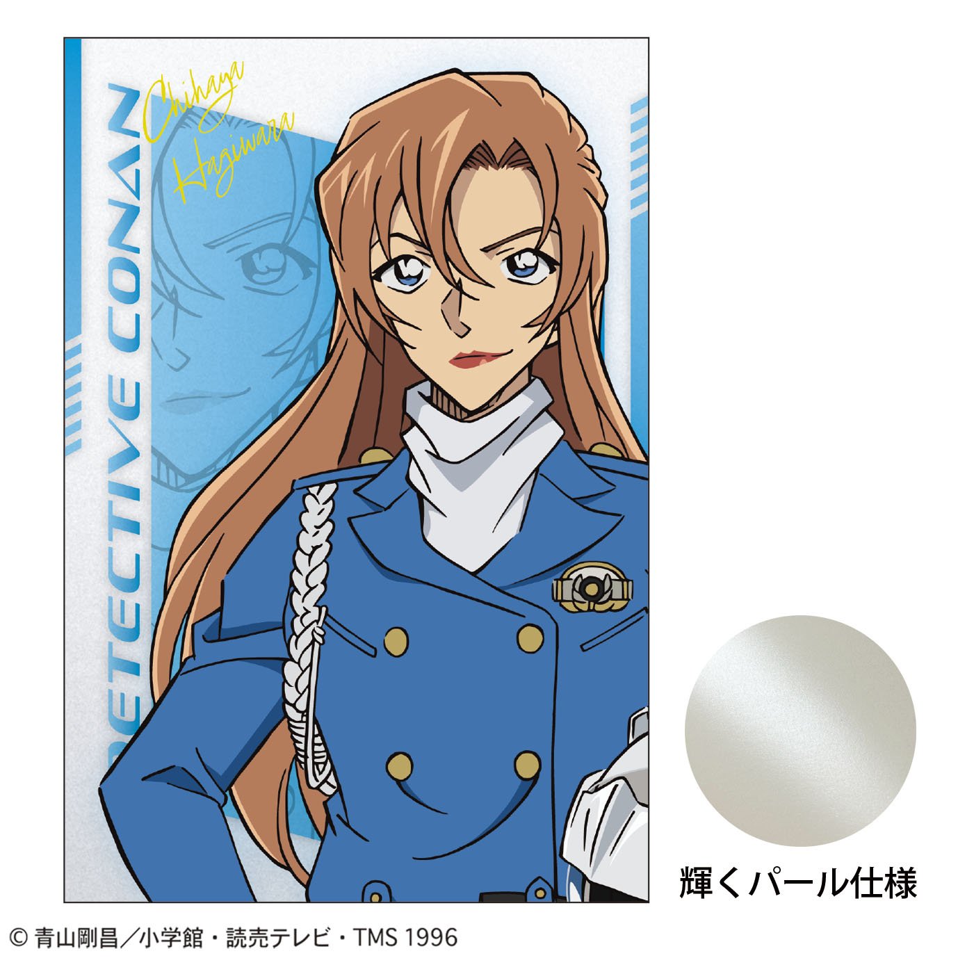 名探偵コナン_ポストカード(SPEED 萩原千速)