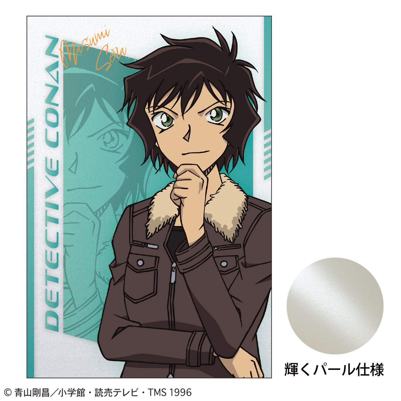 名探偵コナン_ポストカード(SPEED 世良真純)