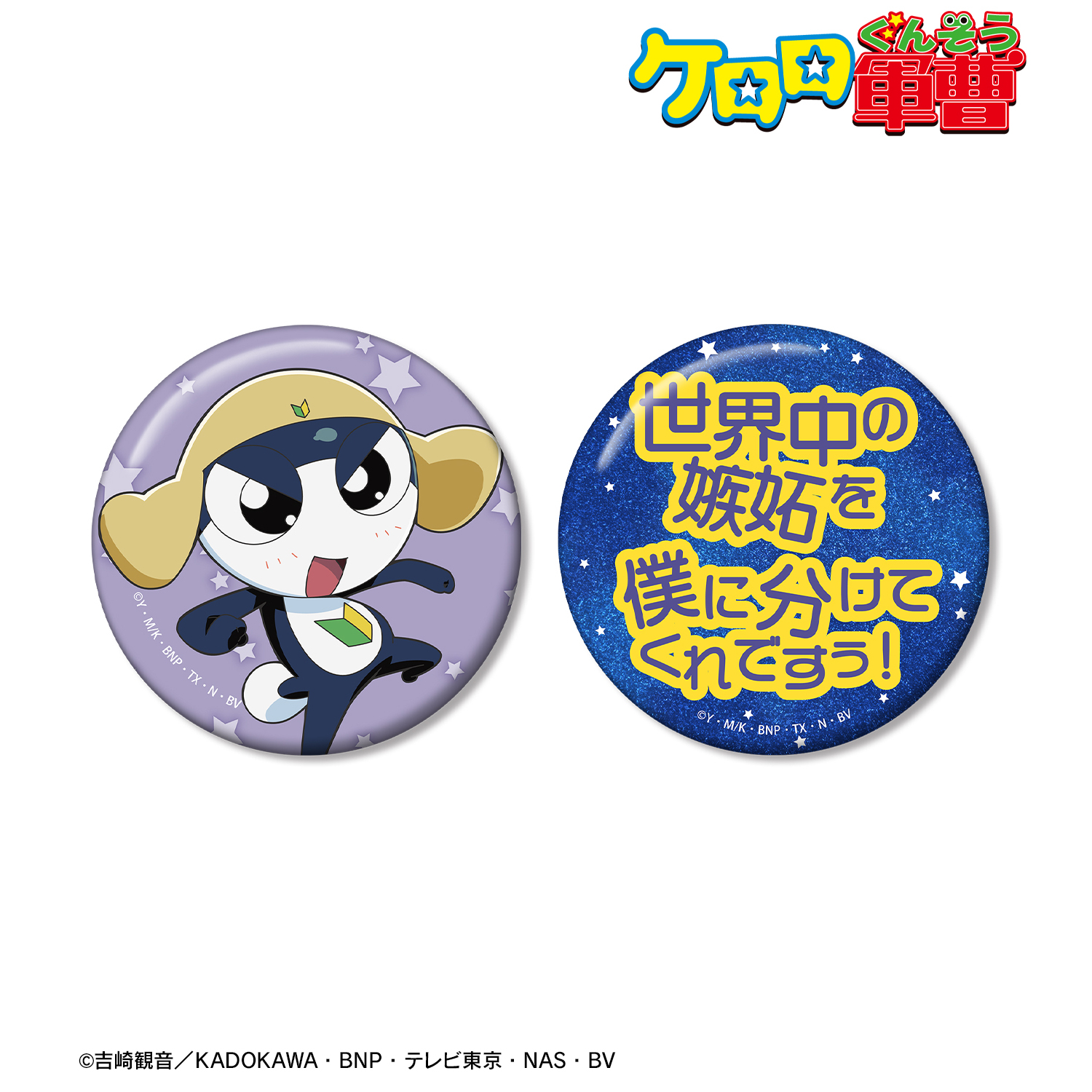 ケロロ軍曹_タママ 推しゴト缶バッジセット