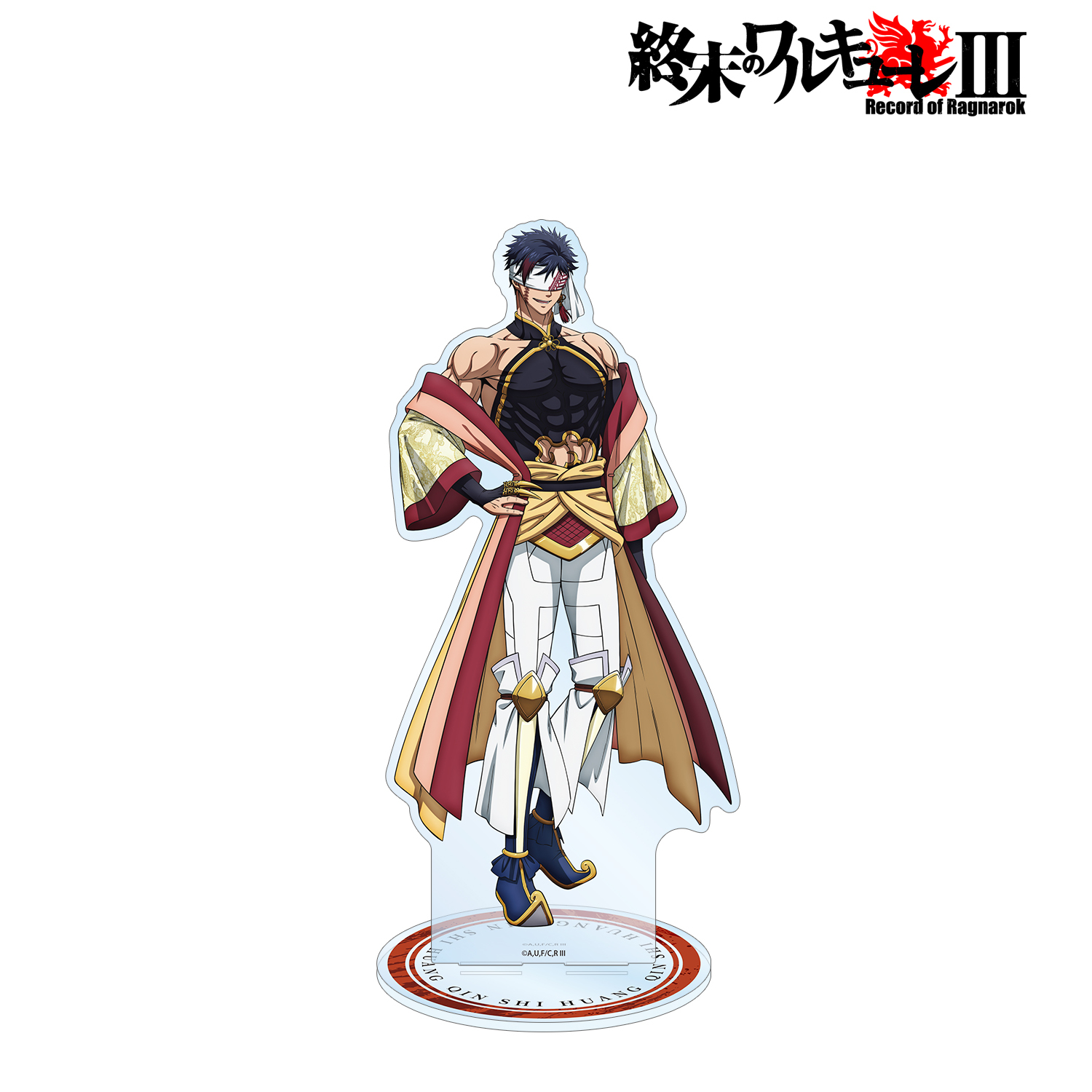 終末のワルキューレIII_描き下ろし 始皇帝 特大アクリルスタンド ver.A