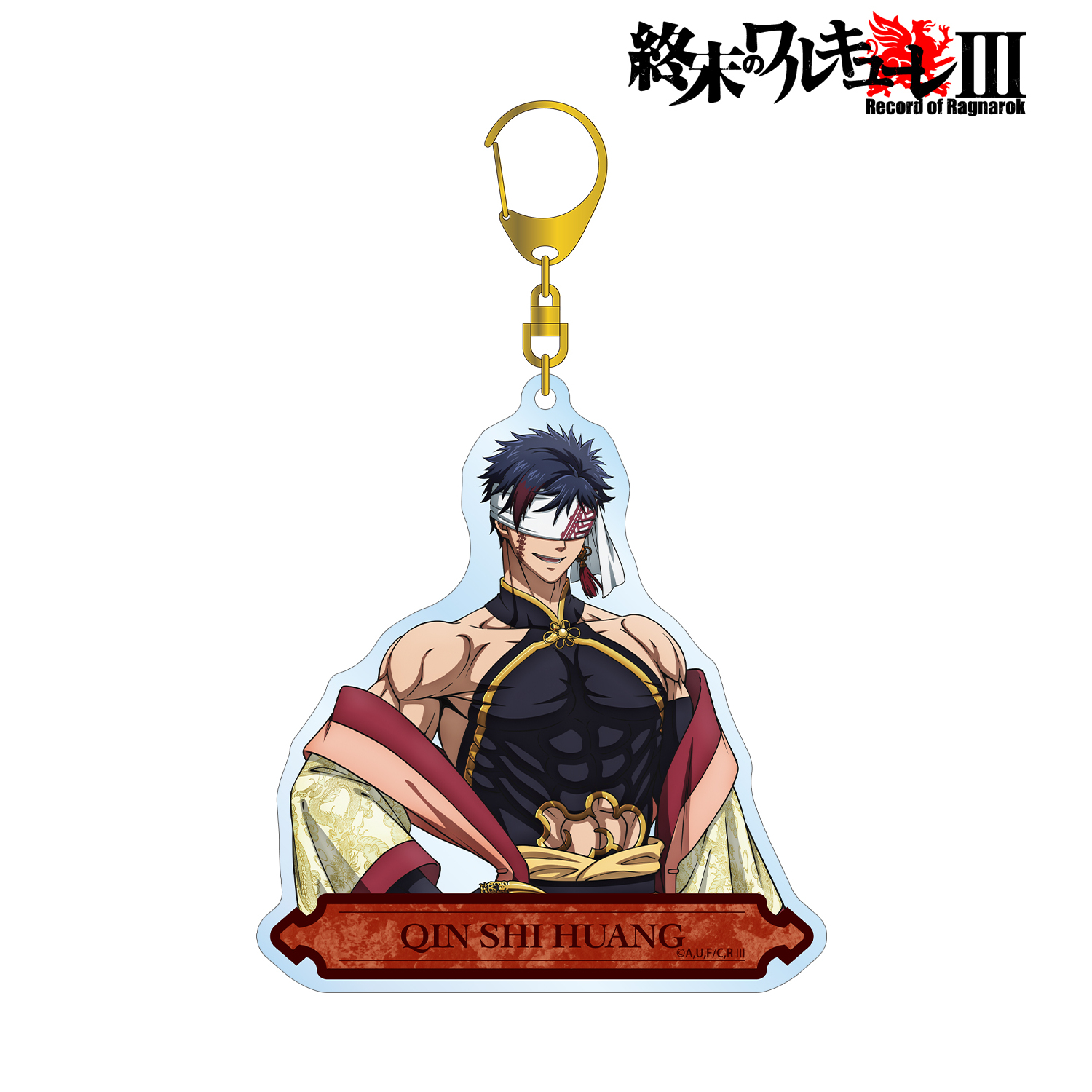終末のワルキューレIII_描き下ろし 始皇帝 BIGアクリルキーホルダー ver.A