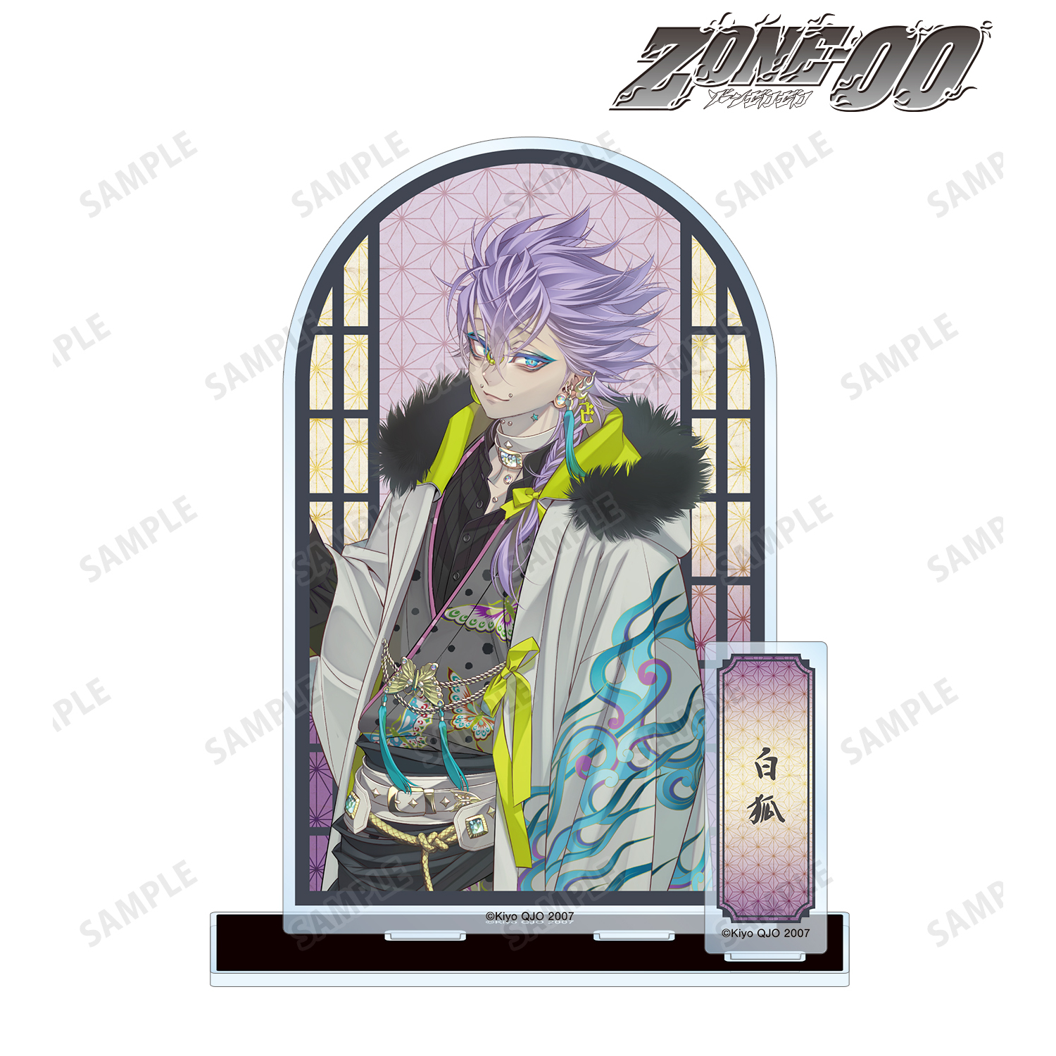 ZONE-00_九条キヨ先生 描き下ろし 白狐 和装ver. パーツ付きBIGアクリルスタンド