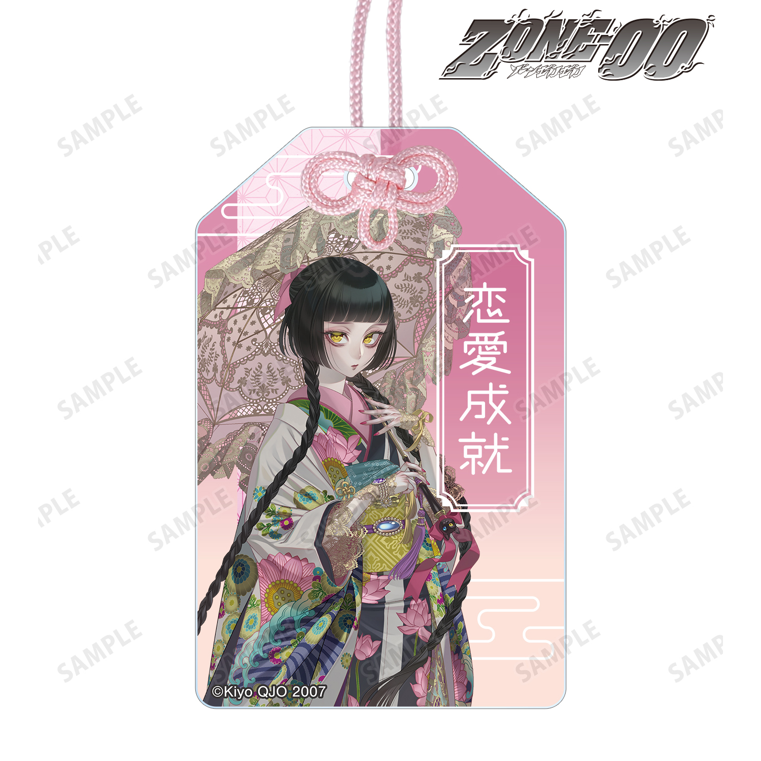 ZONE-00_九条キヨ先生 描き下ろし 沖野真夜子 和装ver. アクリルお守り