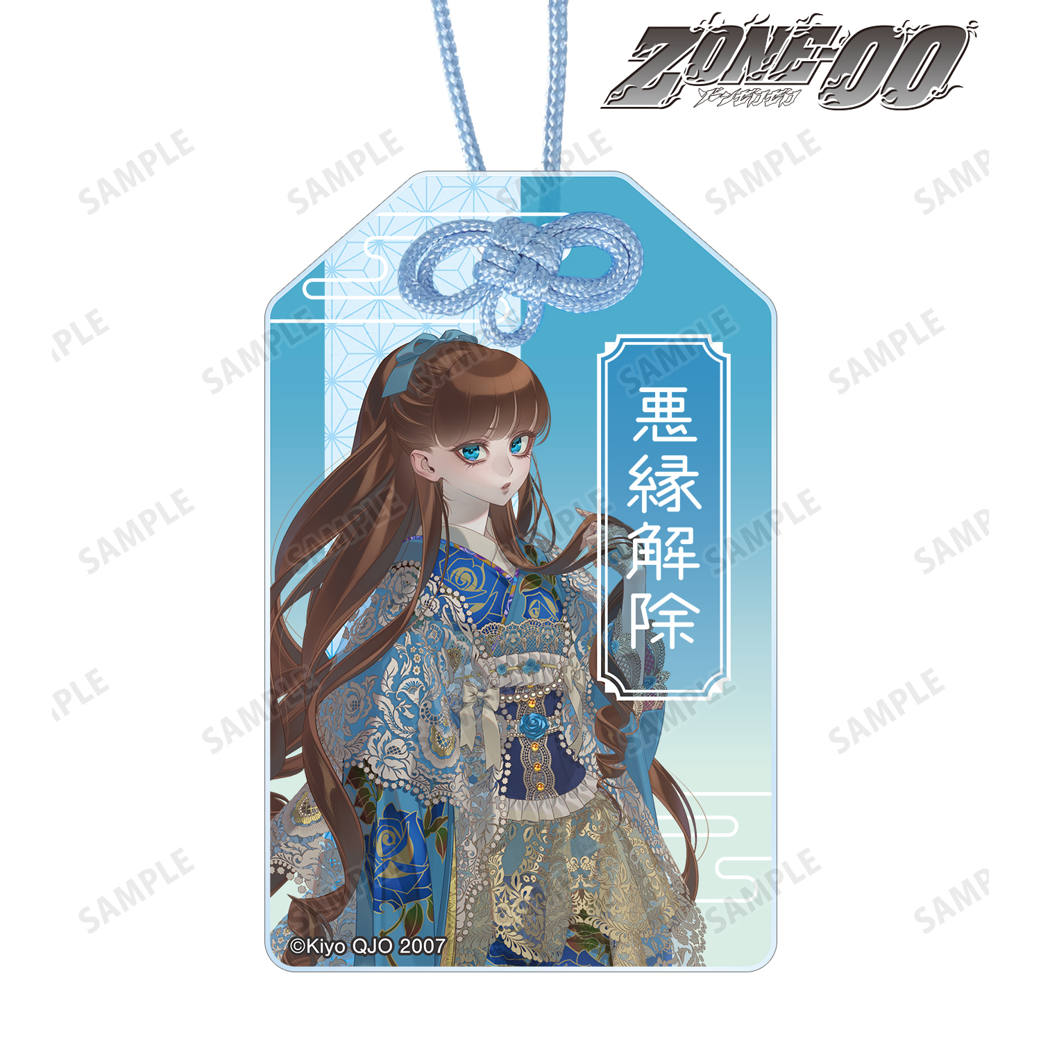 ZONE-00_九条キヨ先生 描き下ろし 荊絹華 和装ver. アクリルお守り