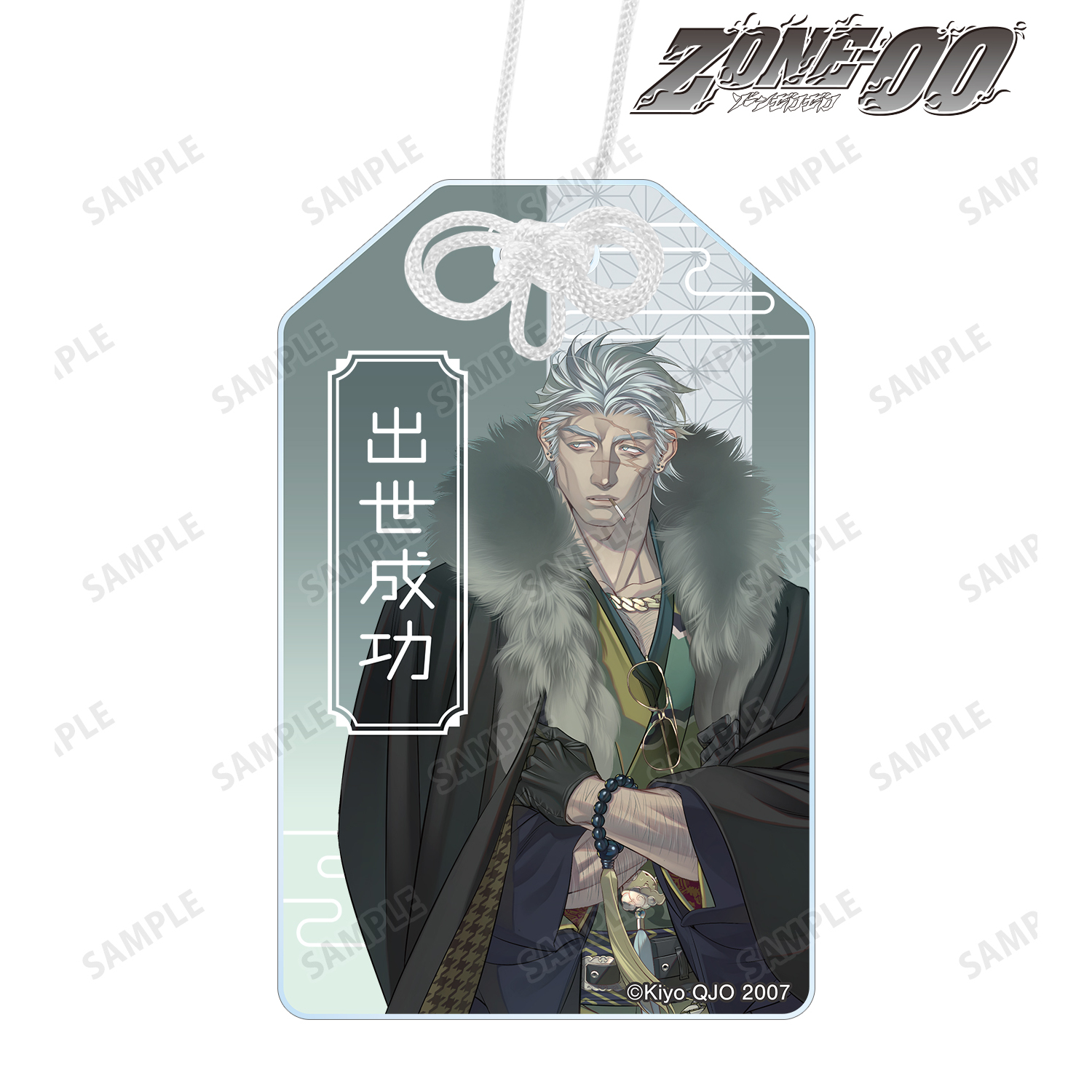 ZONE-00_九条キヨ先生 描き下ろし 叢雲 和装ver. アクリルお守り