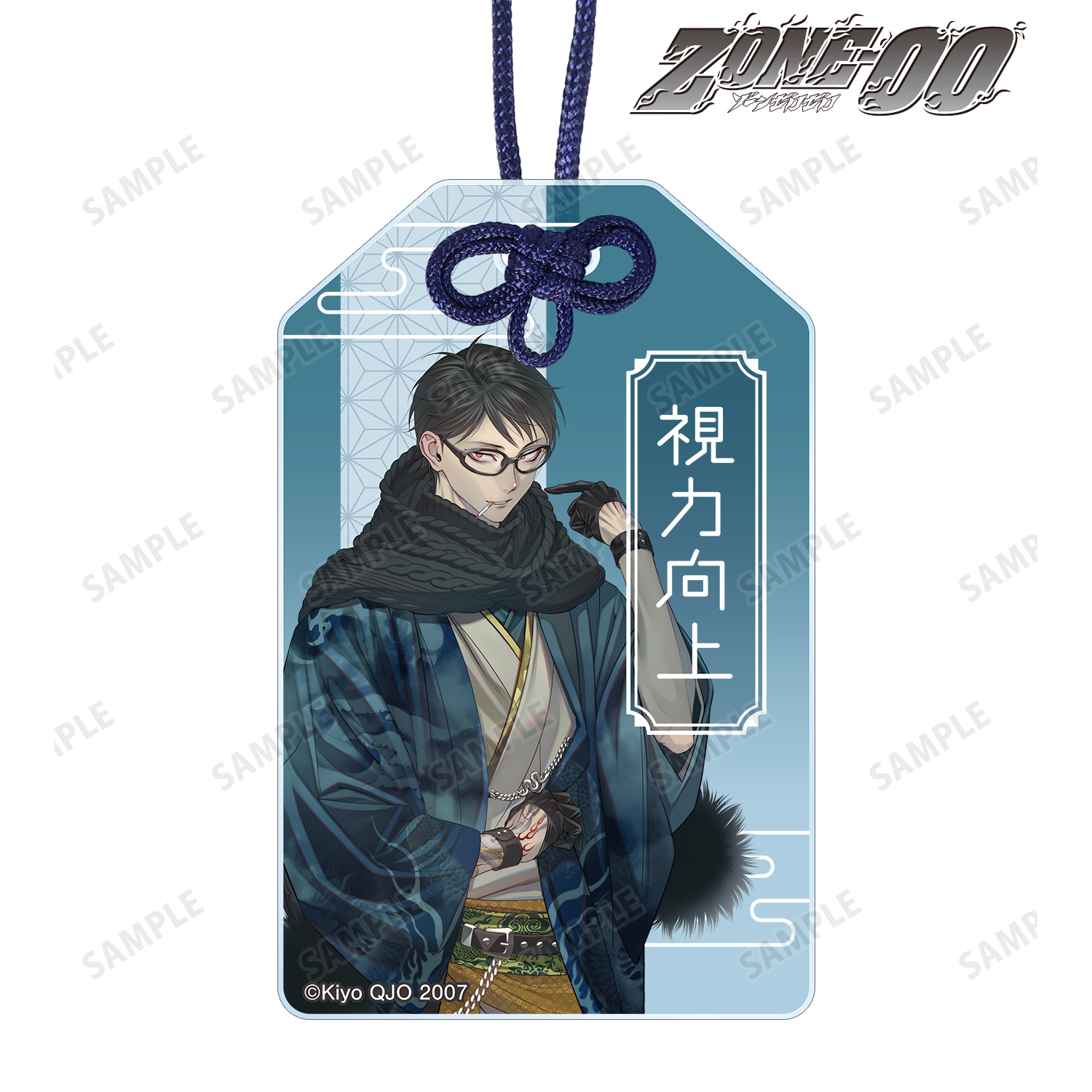 ZONE-00_九条キヨ先生 描き下ろし 三輪山 和装ver. アクリルお守り