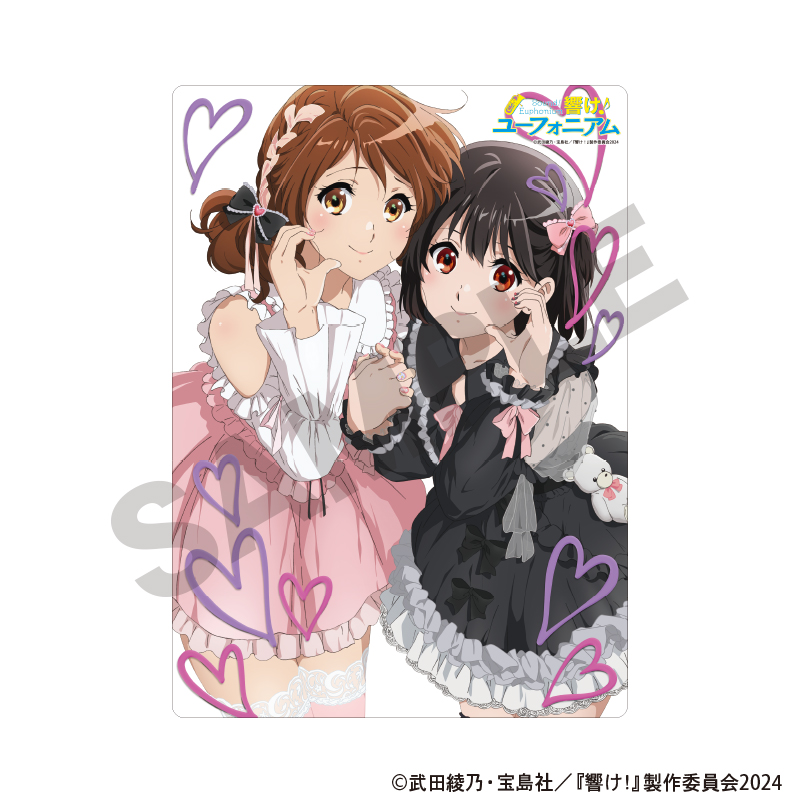 響け！ユーフォニアム_下敷き　ハート