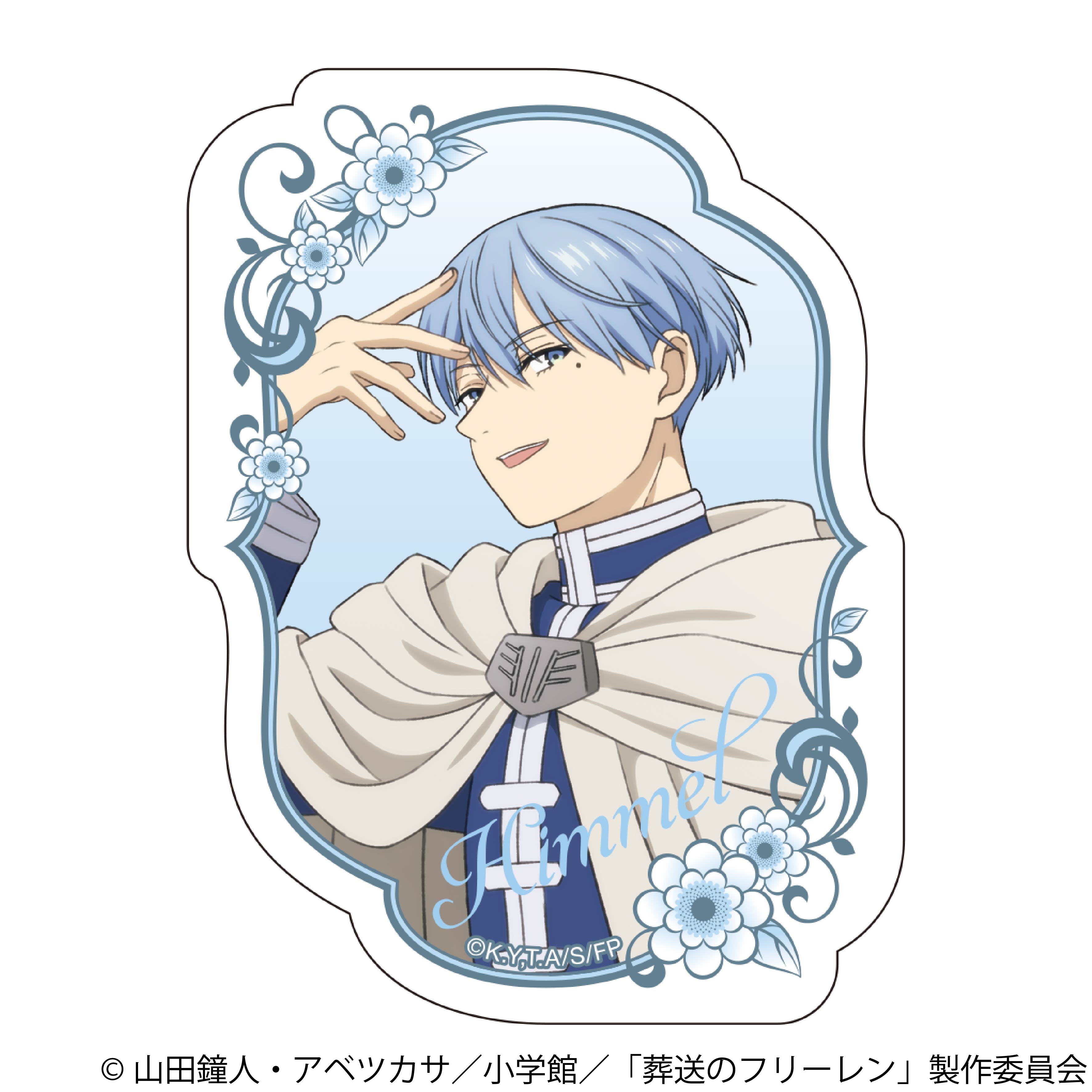 葬送のフリーレン_ステッカー／ヒンメル