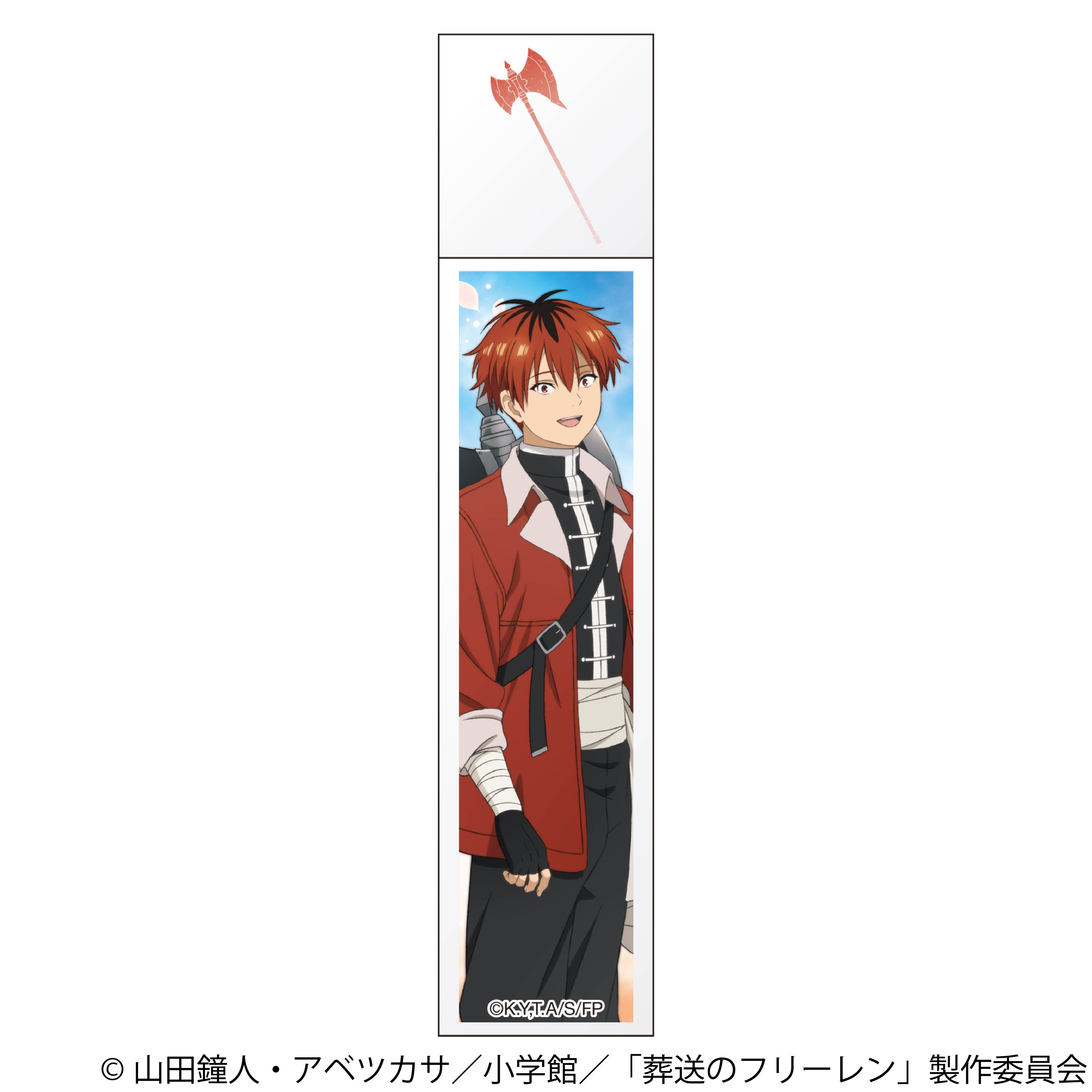 葬送のフリーレン_スティックミラー／シュタルク