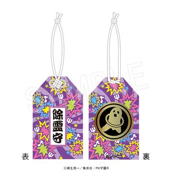 斉木楠雄のΨ難公式グッズ通販 | colleize（コレイズ）