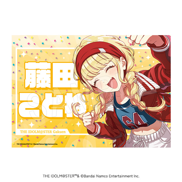 学園アイドルマスター_応援垂れ幕 がむしゃらに行こう!Ver. 藤田ことね