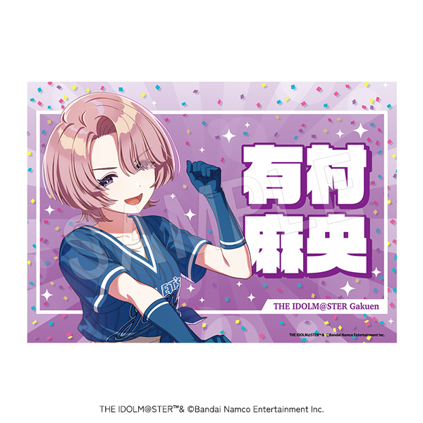 学園アイドルマスター_応援垂れ幕 がむしゃらに行こう!Ver. 有村麻央