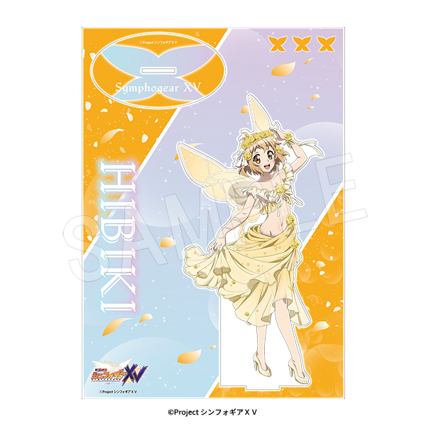 戦姫絶唱シンフォギアXV_BIGアクリルスタンド フラワーフェアリーVer. 立花響