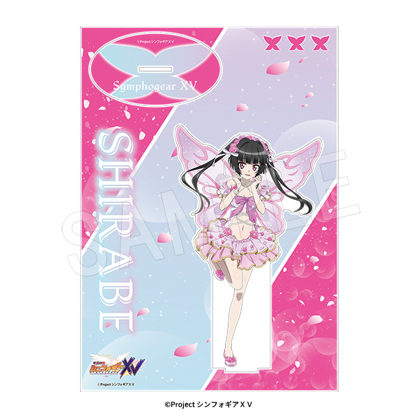 戦姫絶唱シンフォギアXV_BIGアクリルスタンド フラワーフェアリーVer.  月読調