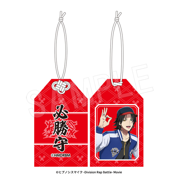 ヒプノシスマイク -Division Rap Battle-_必勝守 山田二郎