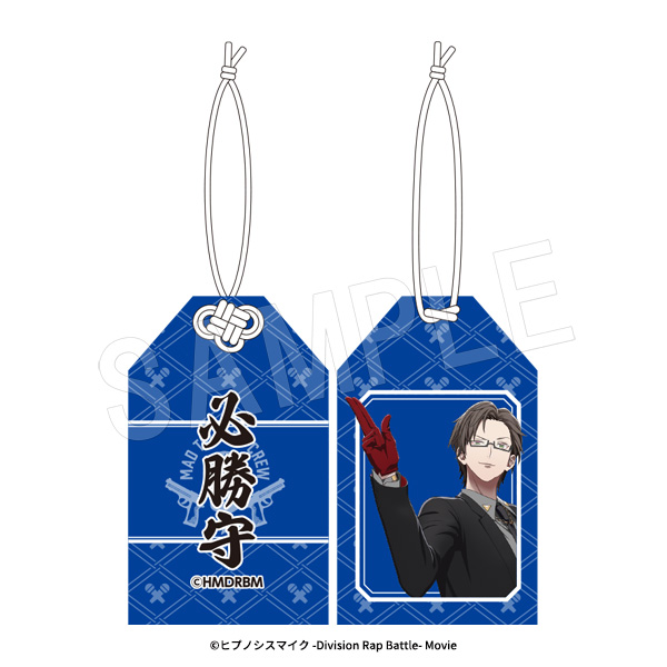 ヒプノシスマイク -Division Rap Battle-_必勝守 入間銃兎